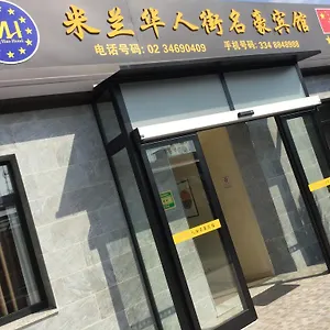 Ming Hao Hotel Milano